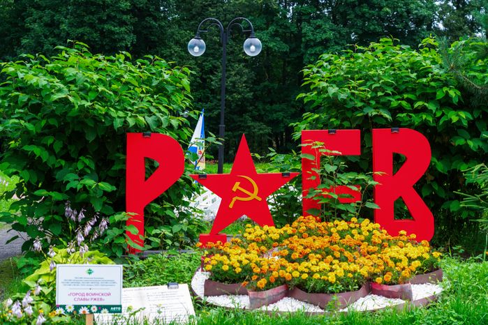 Клумба посвящена городу воинской славы Ржеву на фестивале флористики и дизайна «Вальс цветов» в Сестрорецком парке города Клин