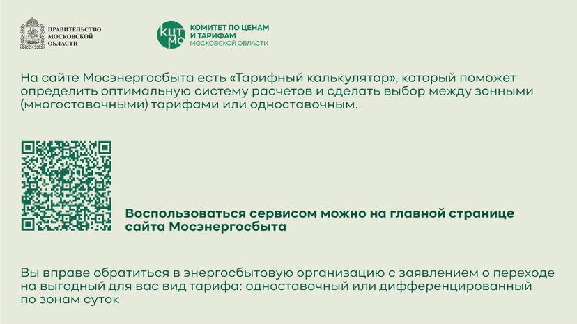 электричество горизонталь 04