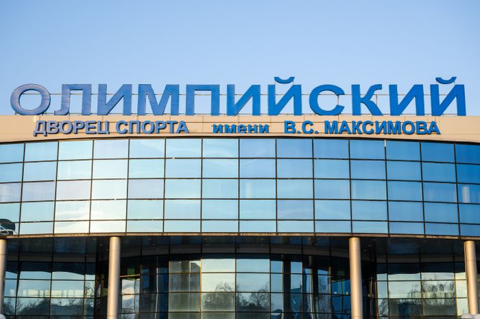 Дворец спорта «Олимпийский» имени В.С. Максимова в Чехове