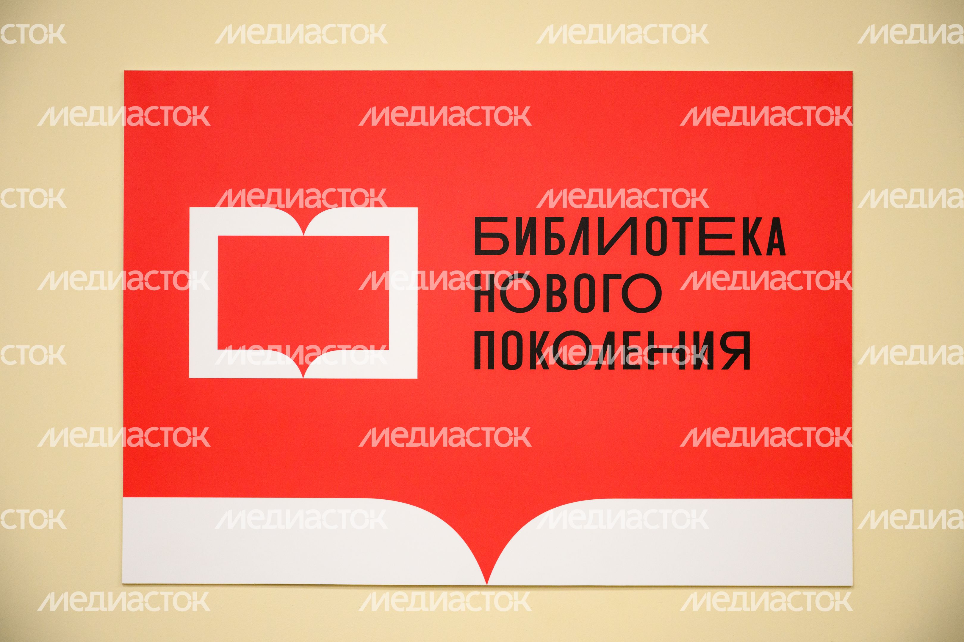 Обновленная межпоселенческая библиотека имени И.И. Морозова в Луховицах Обновленная межпоселенческая библиотека имени И.И. Морозова в Луховицах