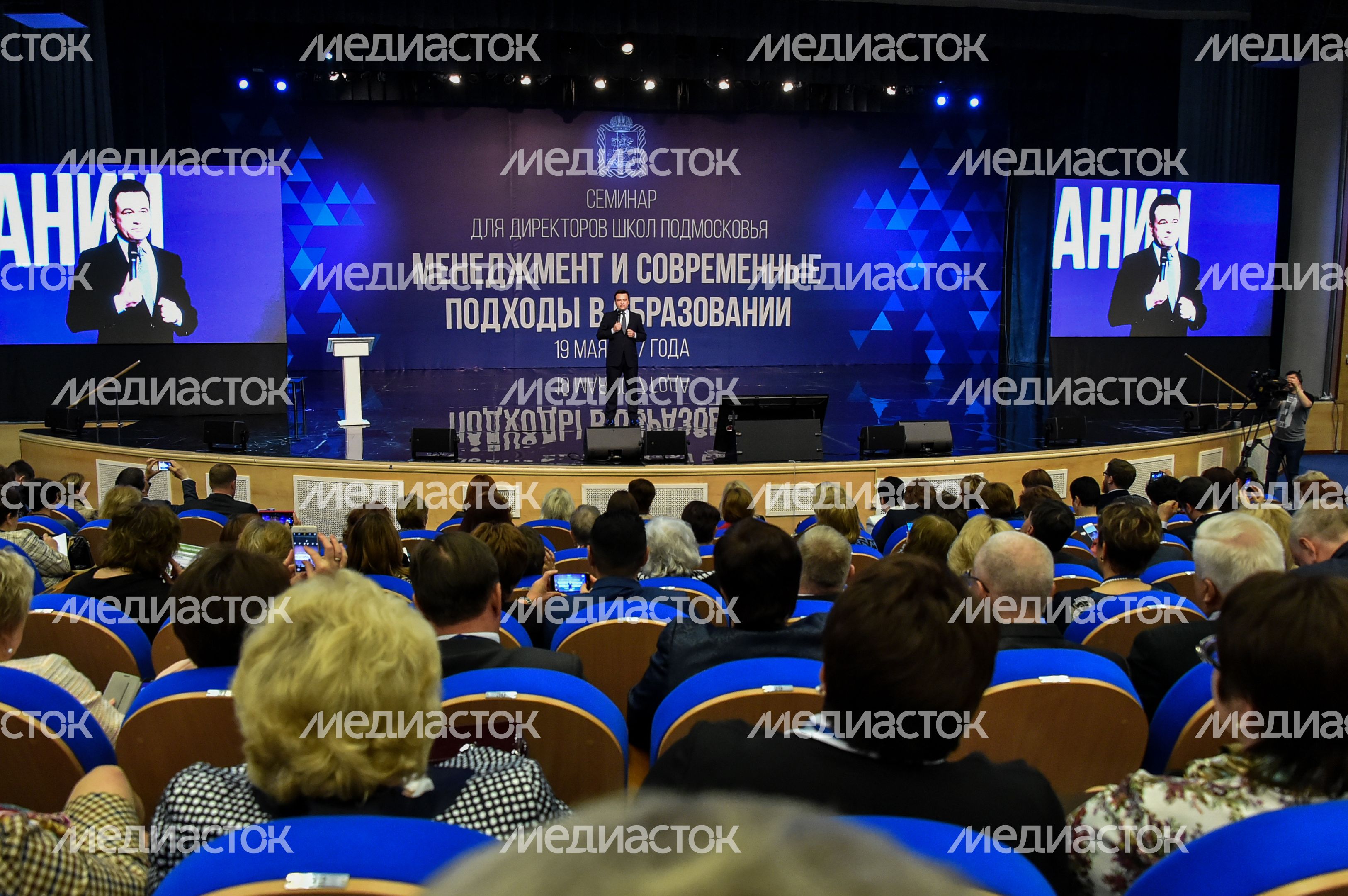 Власти Подмосковья провели большой семинар в системе образования