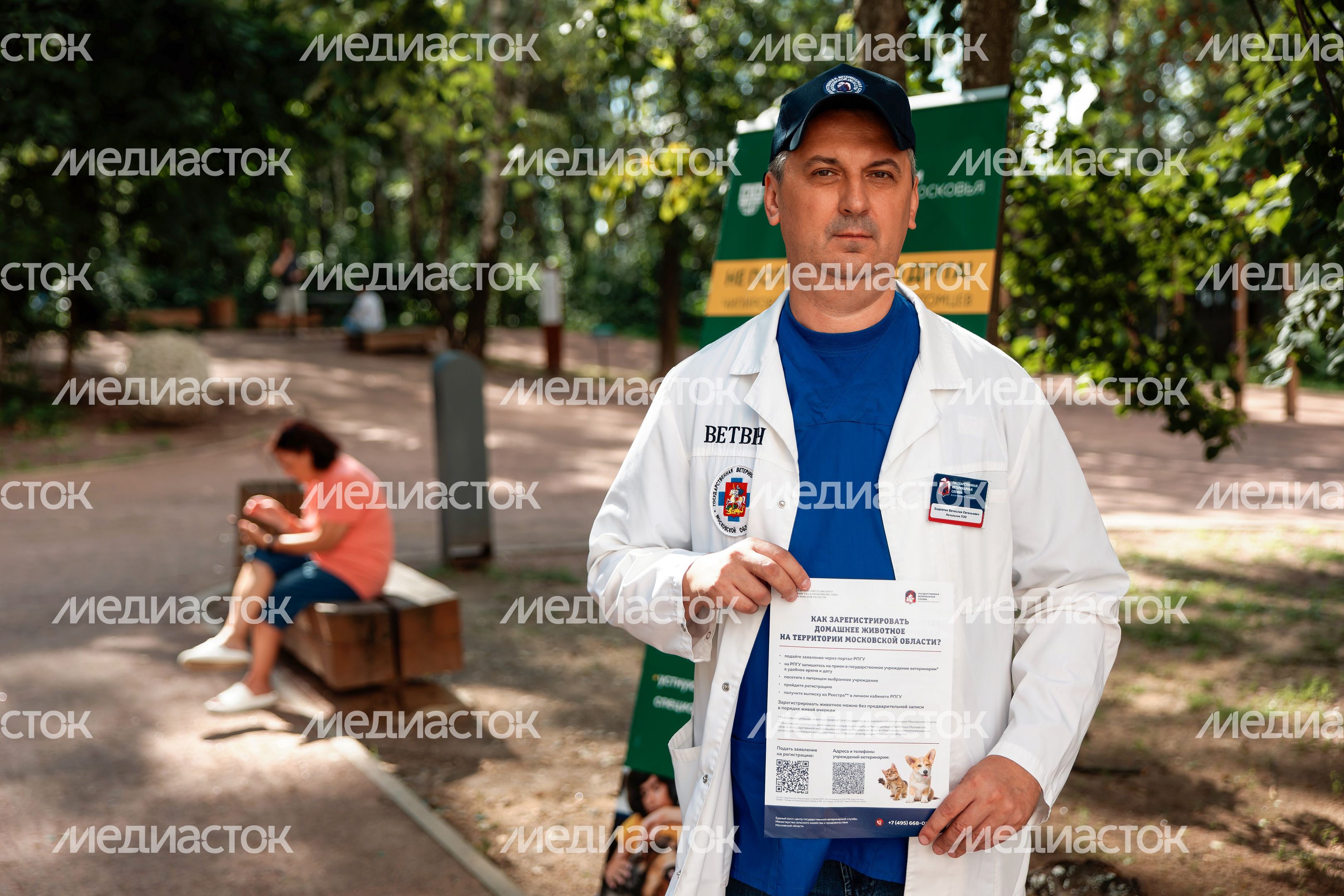 Вакцинация животных в парке «Липовая роща» в Красногорске