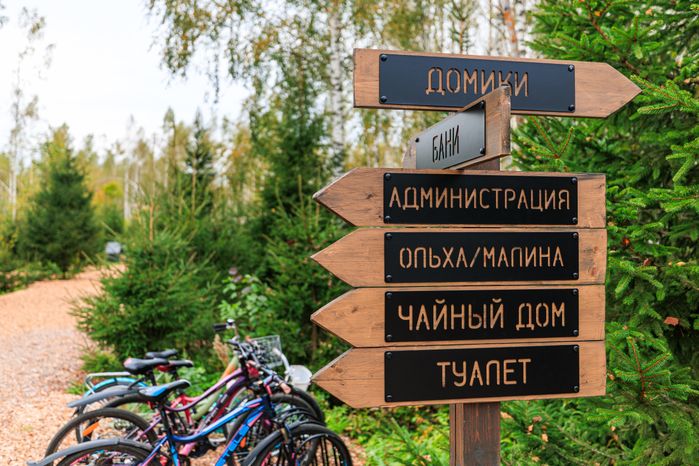 Глэмпинг "След лося" в дер. Анненка под Клином