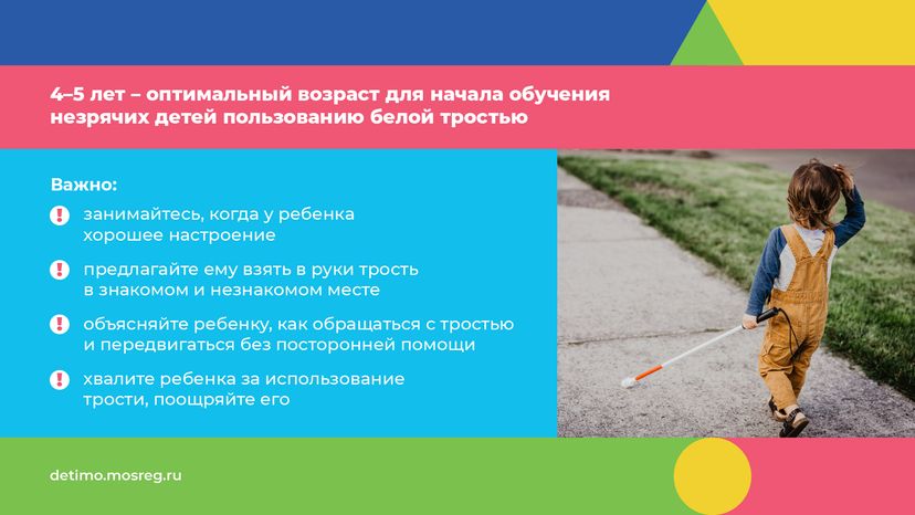 белая трость горизонталь 07.png