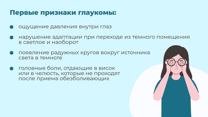 Глаукома-горизонталь-06