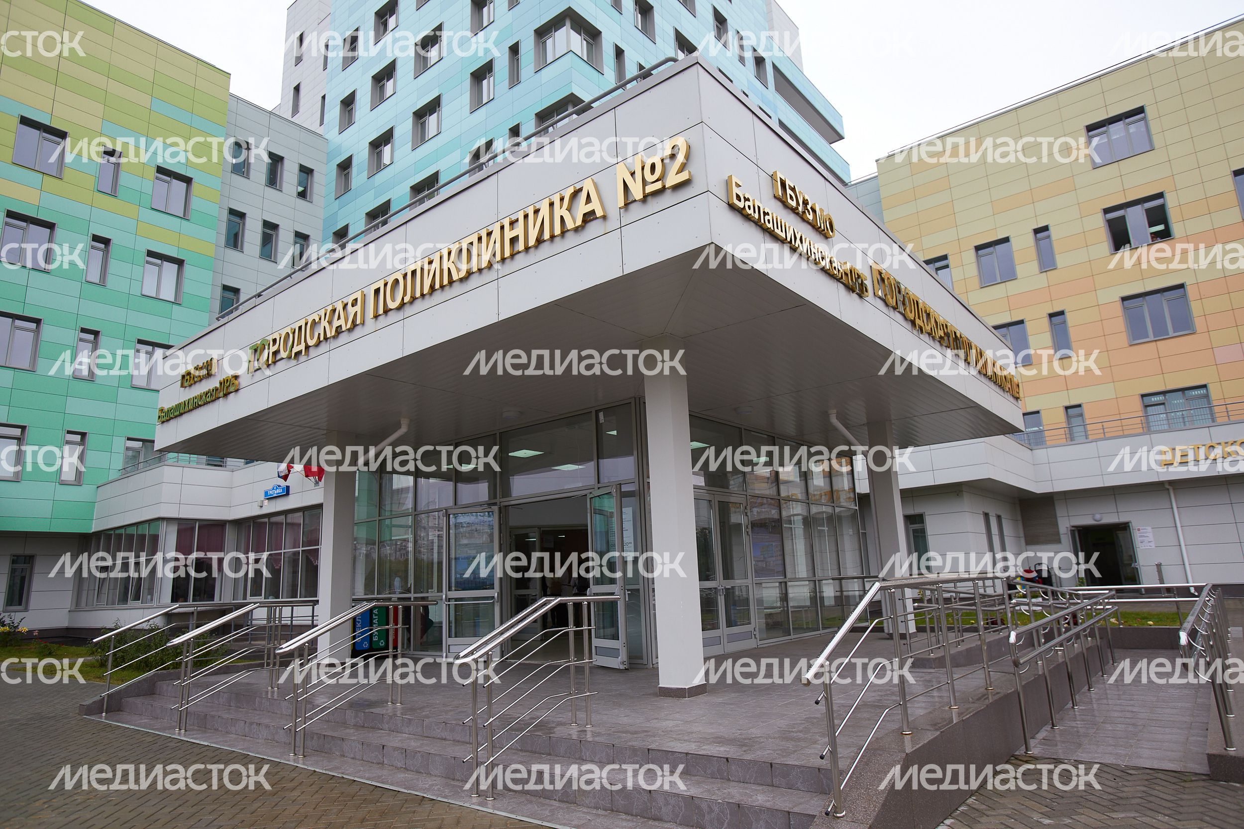 Открытие новой поликлиники в Балашихе