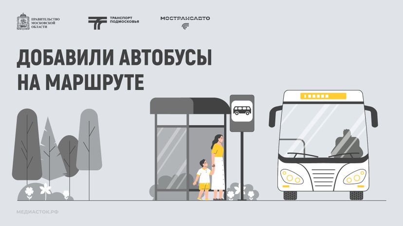 Обложка Добавили автобусы 01 Весна Горизонталь