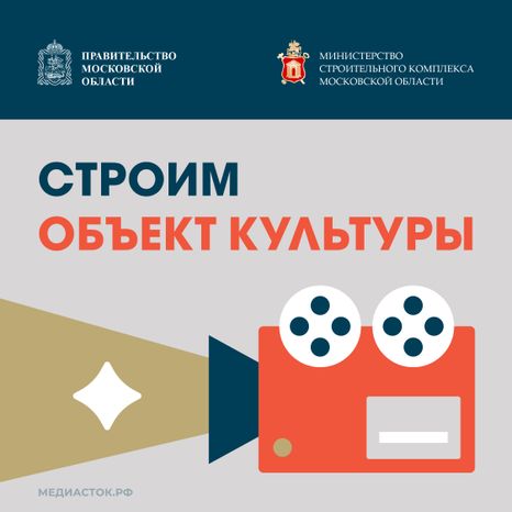 Обложка Строим объект культуры Квадрат 01