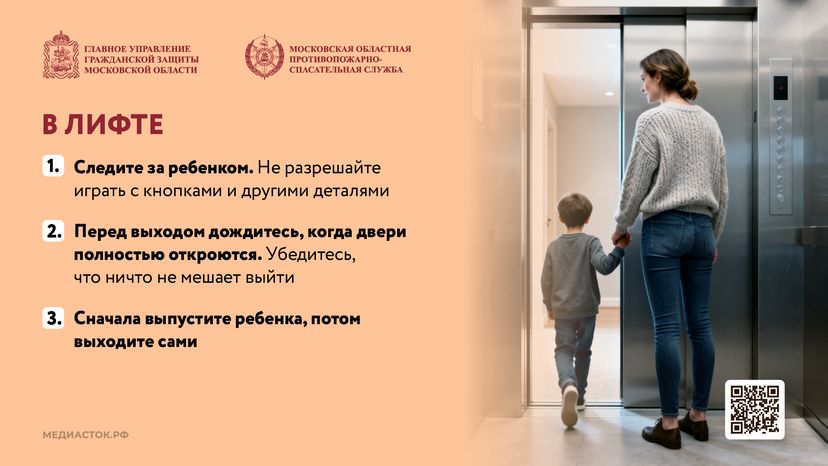 Безопасность в лифтах горизонталь 10
