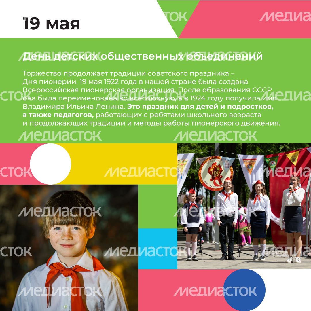 Календарь МАЙ квадрат (5).png