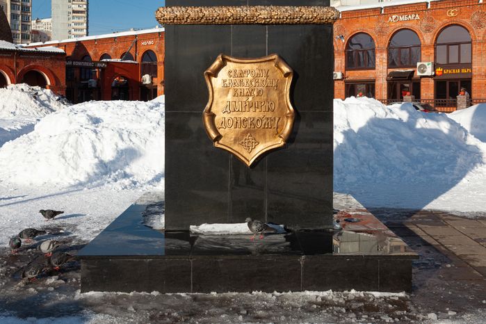 Памятник Дмитрию Донскому в городе Дзержинский