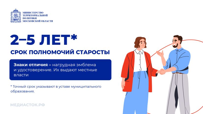 Знакомьтесь сельский староста горизонталь 03