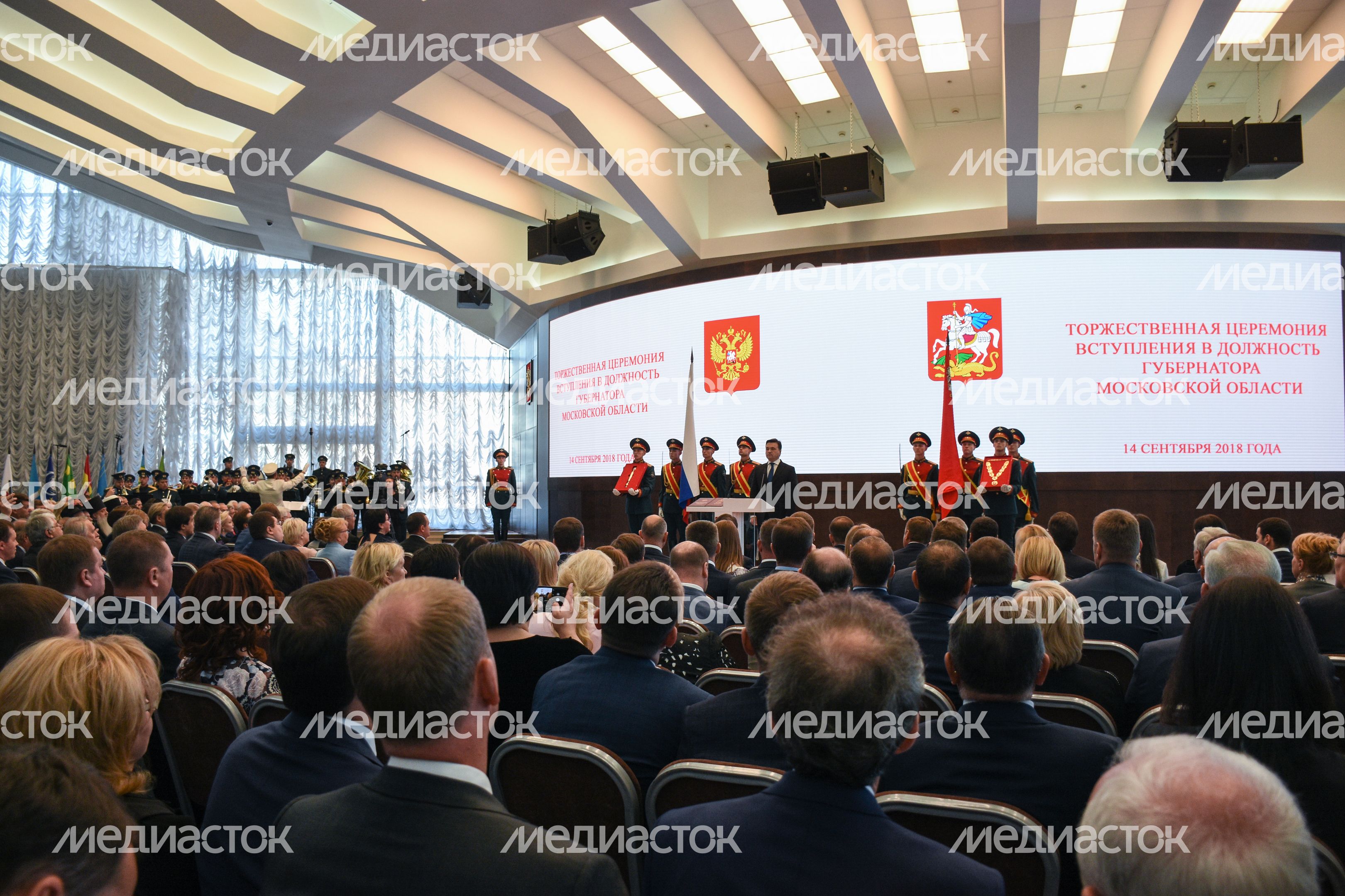 Инаугурация Андрея Воробьева на пост губернатора Московской области