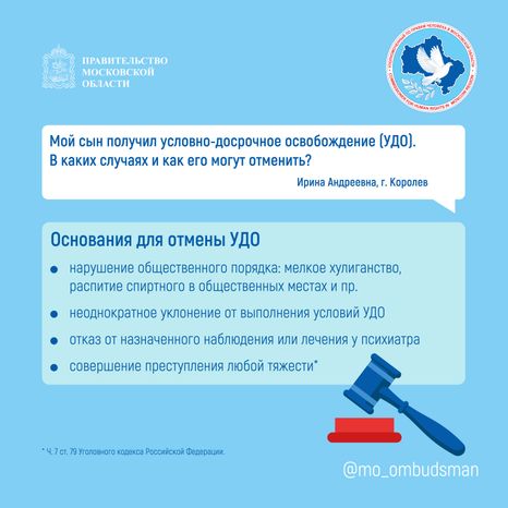 вопрос-ответ (УДО) квадрат 01