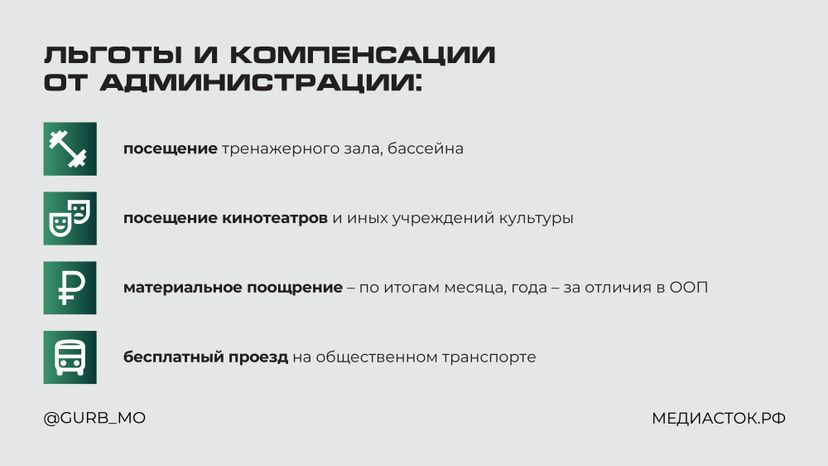 Народные дружины горизонталь 05