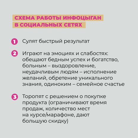 Инфоцыгане