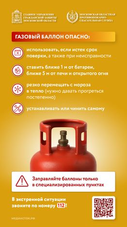 Газовый баллон на даче вертикаль 03