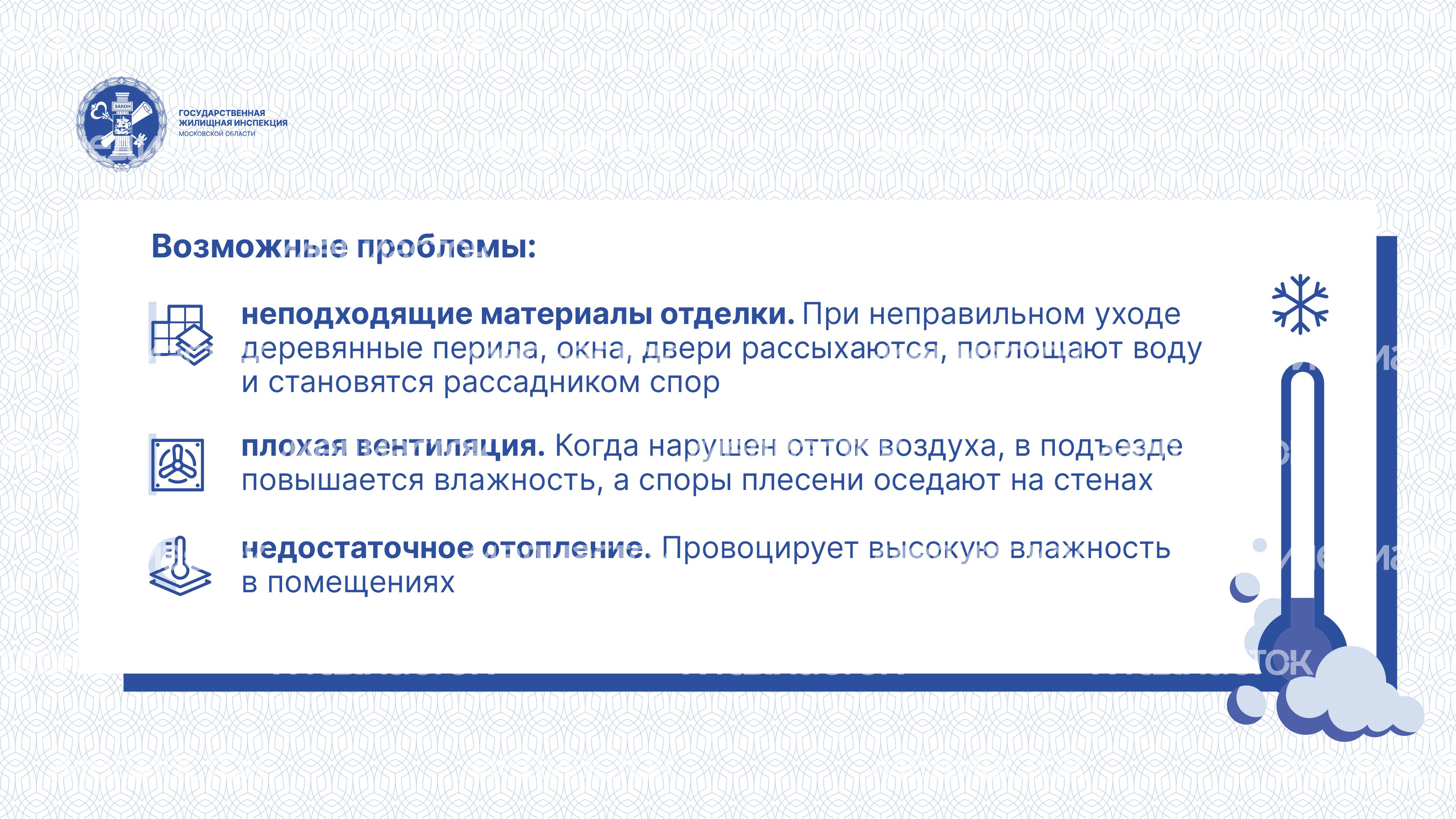 Горизонтали Плесень 04.jpg