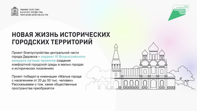 Благоустройство Дедовска