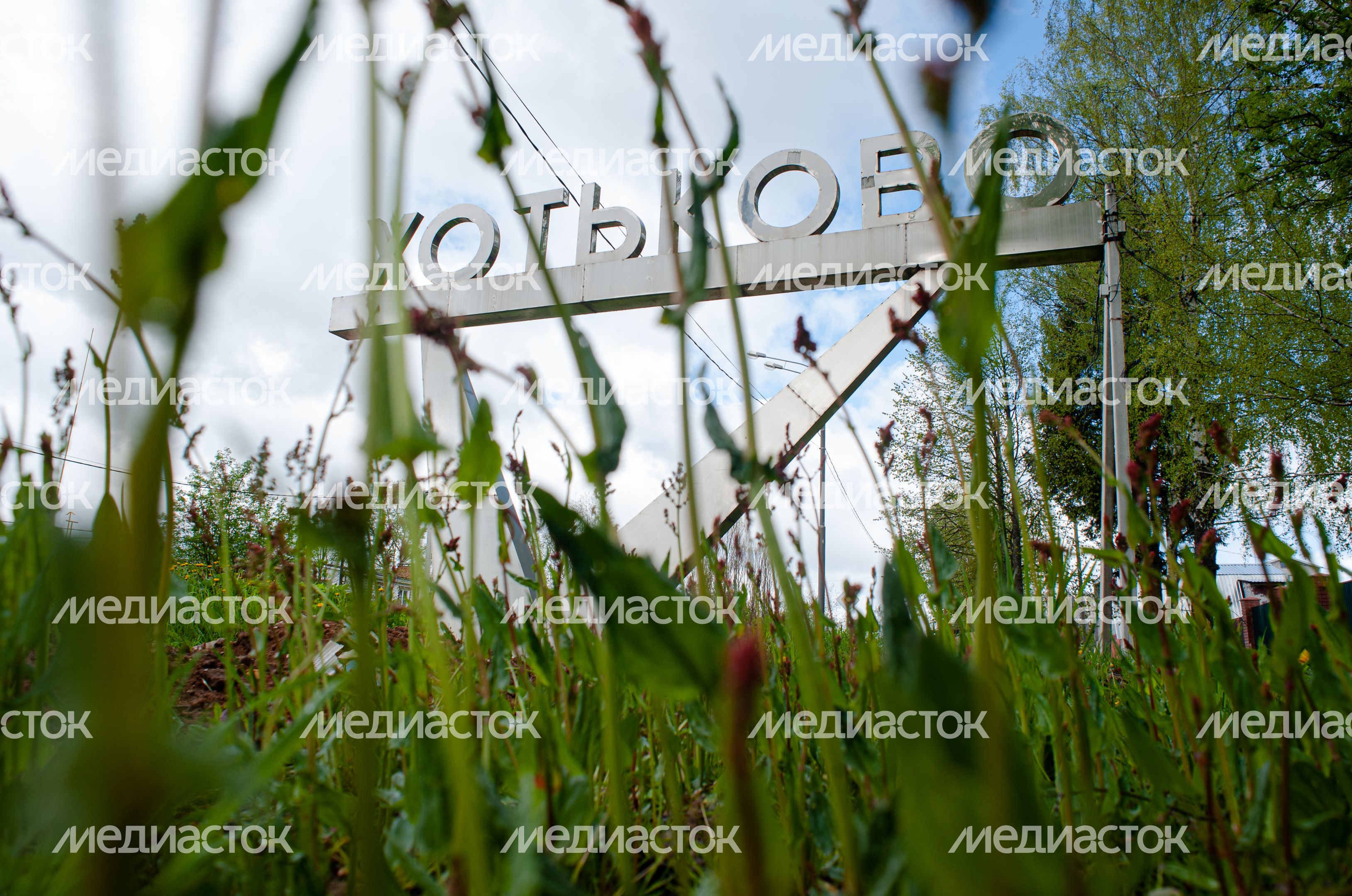 Весенние виды города Хотьково