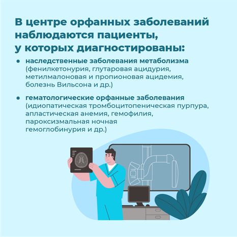 Медико-генетический центр МОНИКИ - квадрат-09