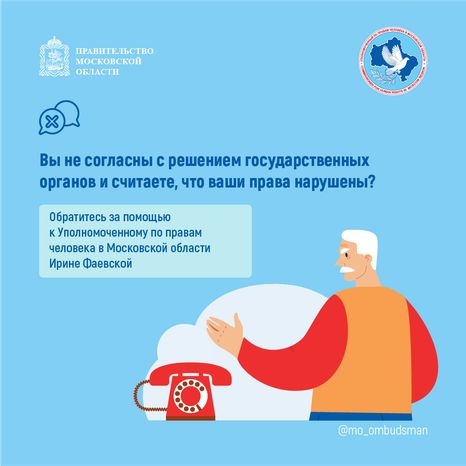 правовой марафон пенсионеров здравоохранение - квадрат - 06.png