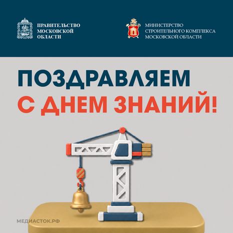 Открытка 1 сентября 2026 Квадрат 01