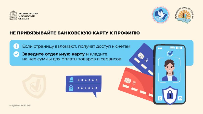 Как защитить аккаунт в социальных сетях от взлома горизонталь 05