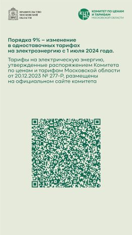 электричество вертикаль 03