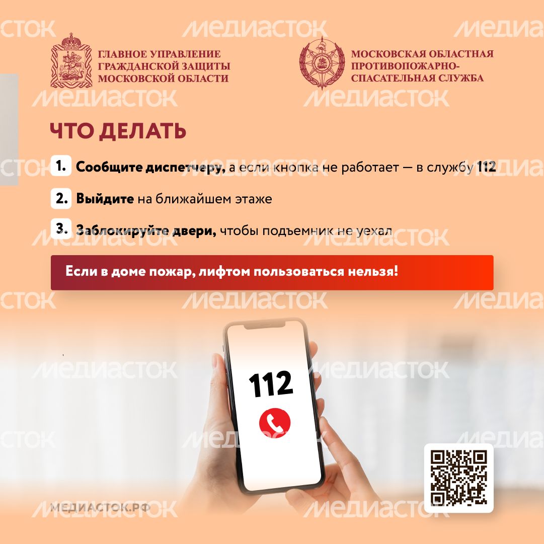 Безопасность в лифтах квадрат 03 Безопасность в лифтах квадрат 03