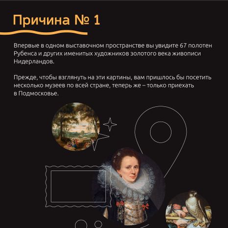Квадрат_под знаком Рубенса_02-100.jpg
