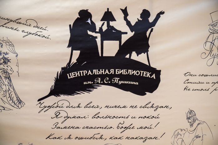 Центральная библиотека имени А.С. Пушкина после капремонта в Ногинске Богородского округа