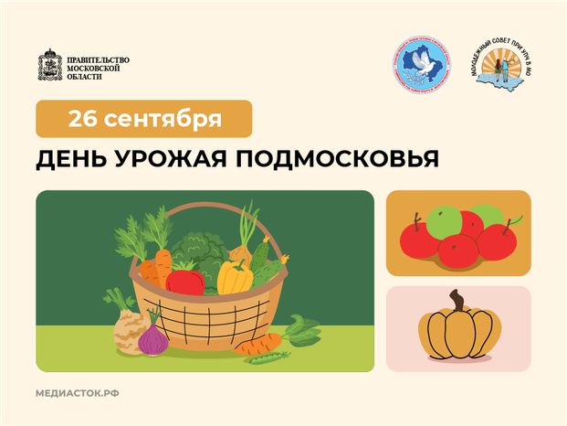 26 сентября 959x719 01