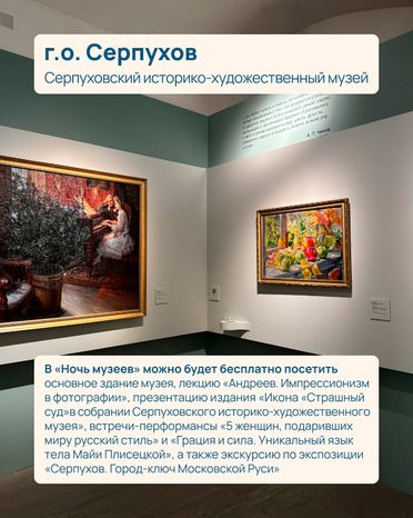 Ночь музеев 639х800 04