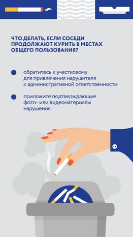 Запрет курения Вертикаль 03