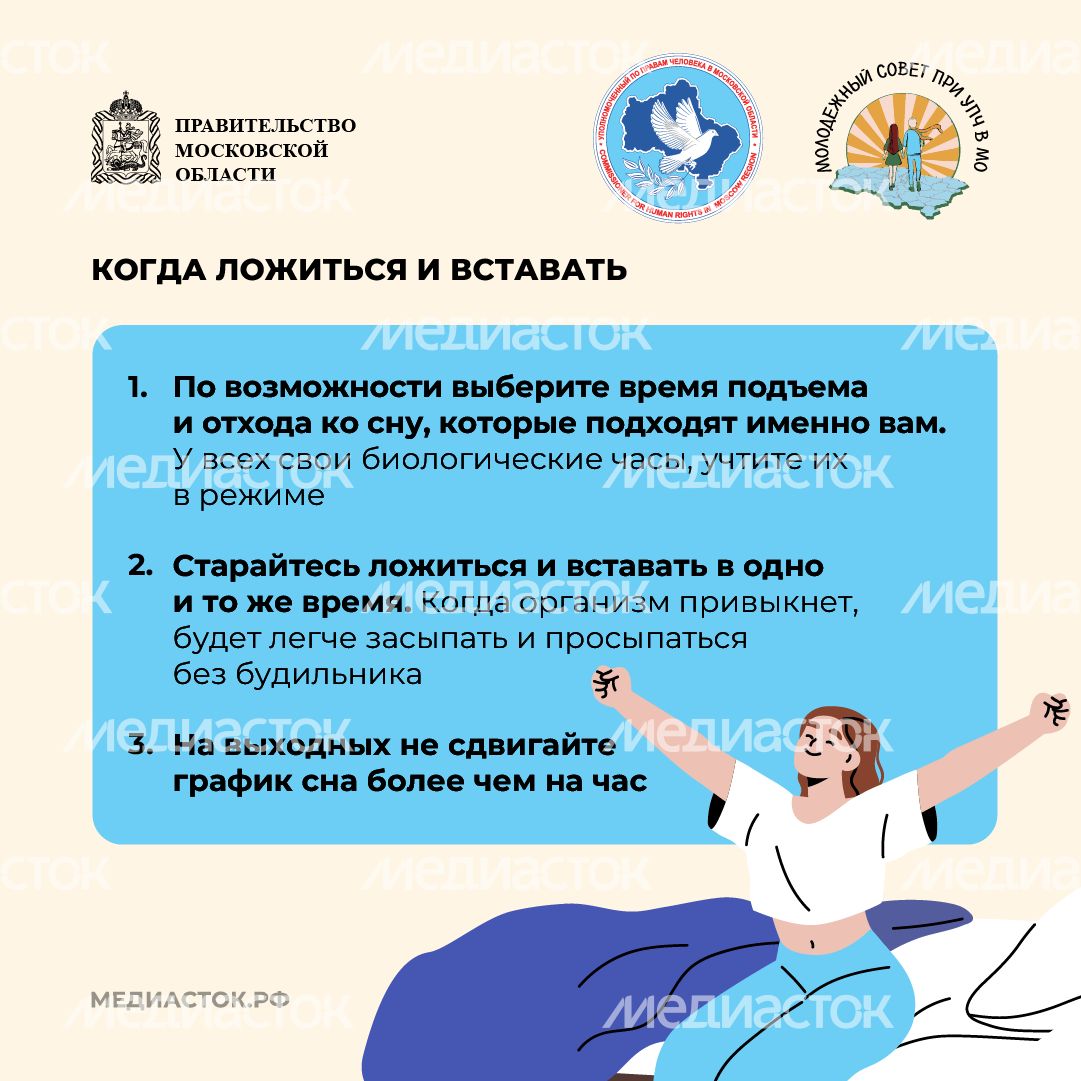Как правильно отдыхать и высыпаться квадрат 03 Как правильно отдыхать и высыпаться квадрат 03