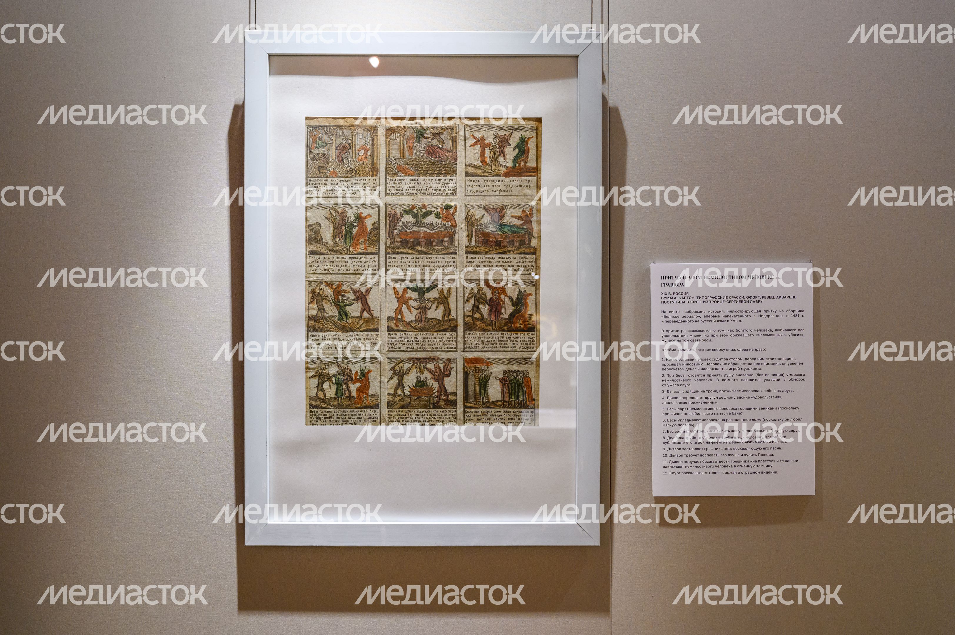 Выставка «Ангелы и демоны» в Сергиево-Посадском музее-заповеднике Выставка «Ангелы и демоны» в Сергиево-Посадском музее-заповеднике
