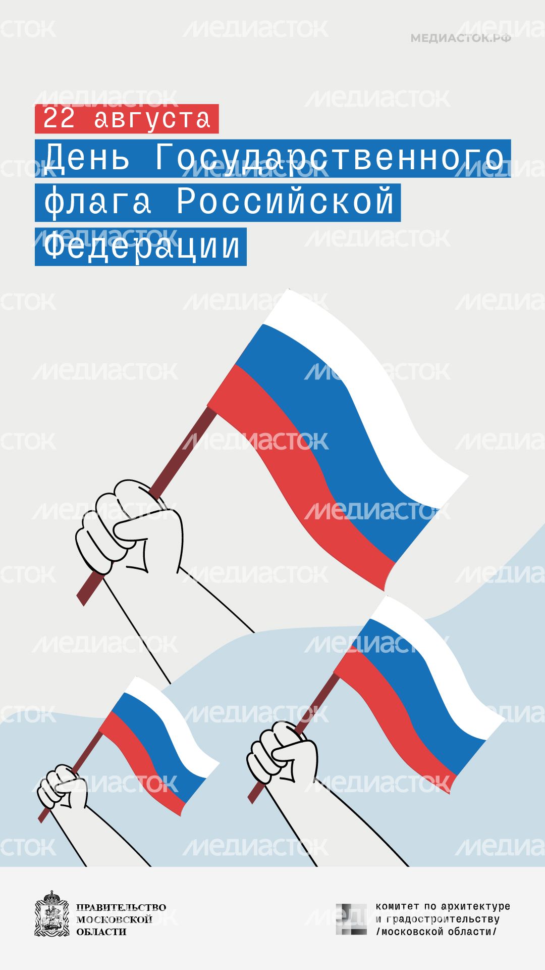 22 августа вертикаль 03