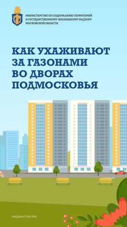 Как ухаживают за газонами вертикаль 01
