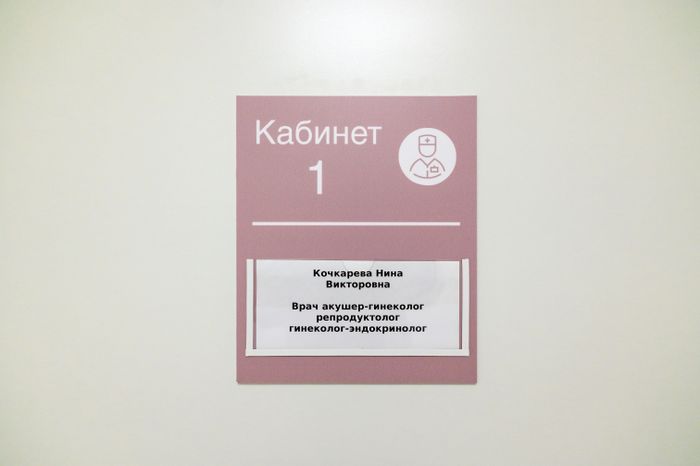 Областной Центр материнства и детства г. Раменское