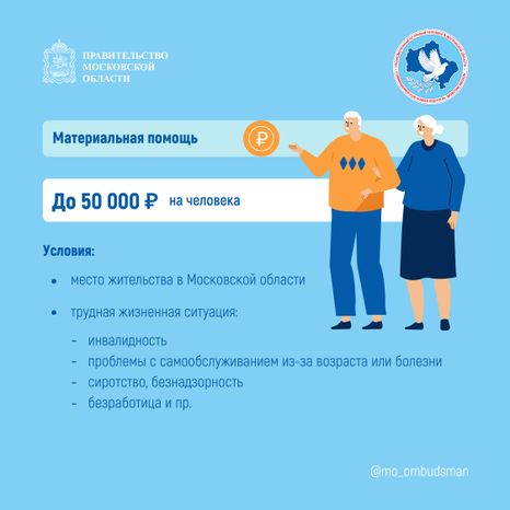 Правовой марафон. Соц поддержка_Квадрат-07.jpg