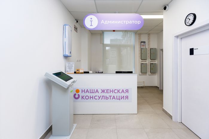 Регистратура в новой женской консультации в Котельниках