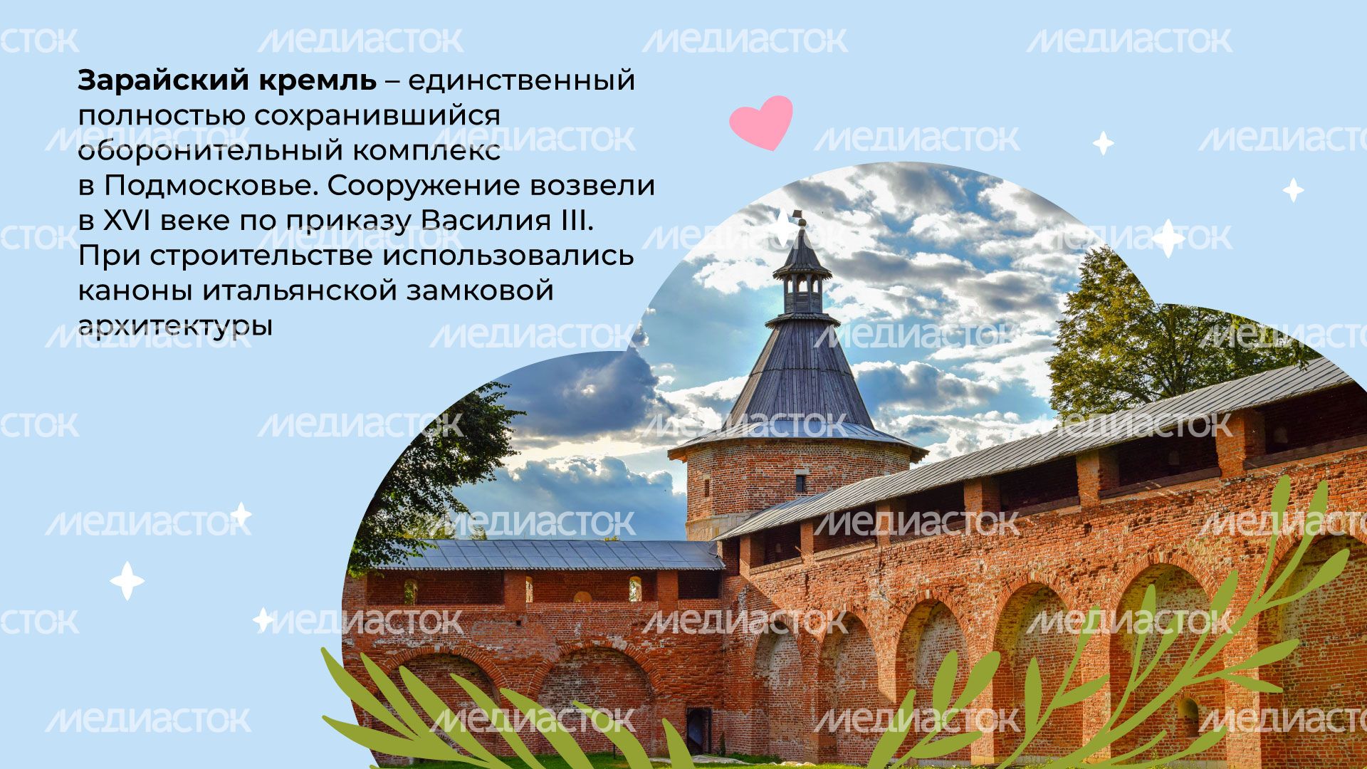 Зарайский-кремль-горизонталь-03