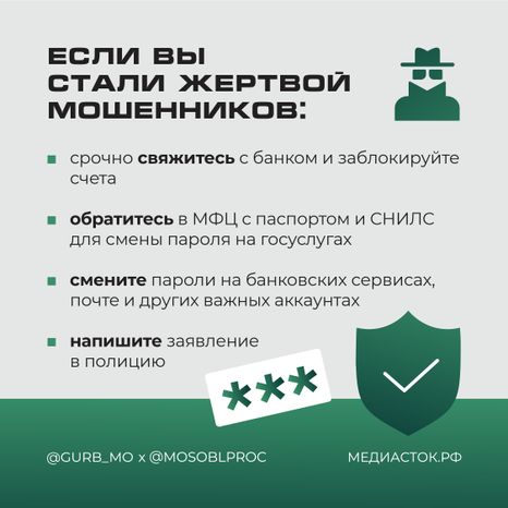 Лжекоммунальщики квадрат 03