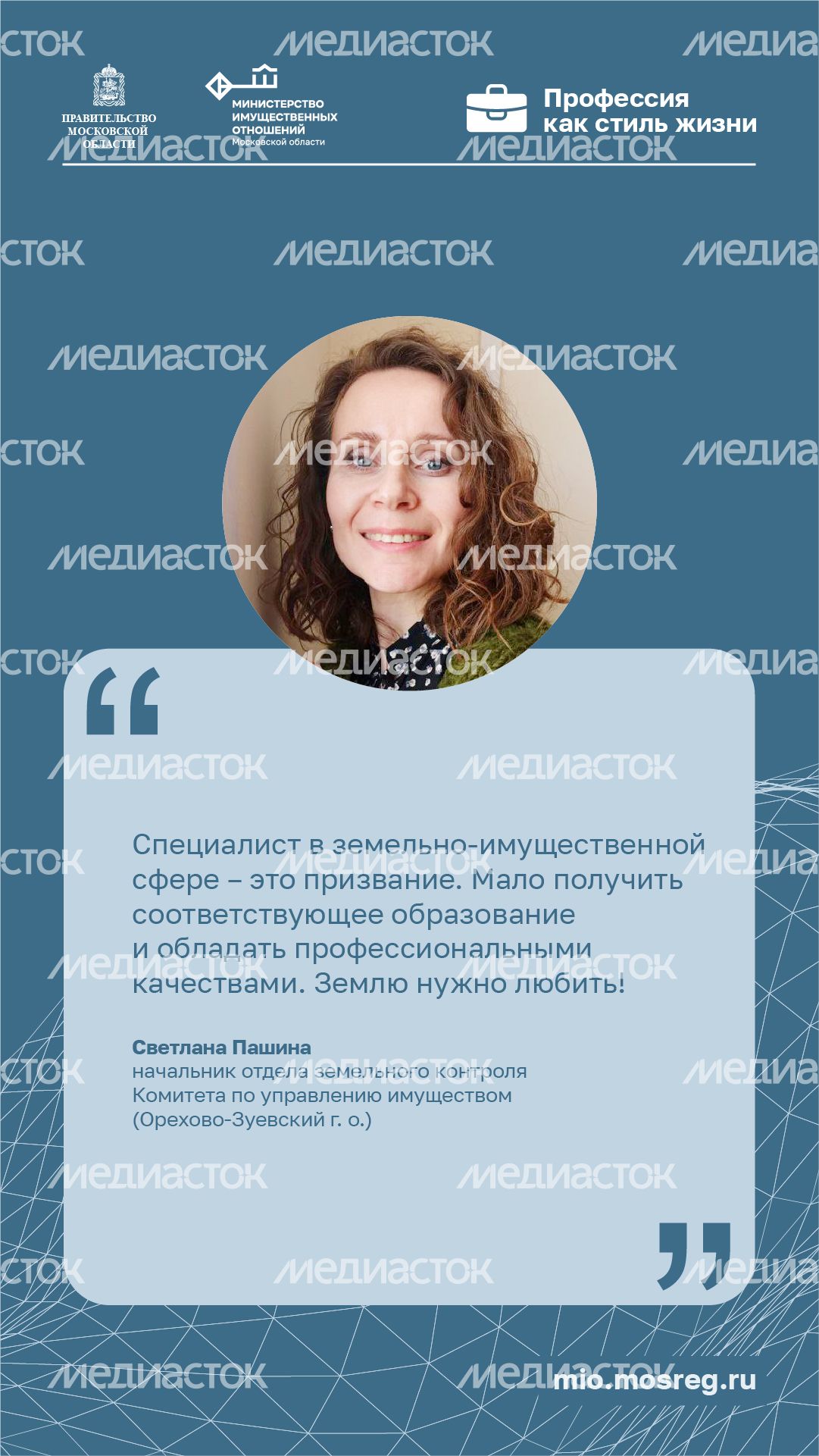 вертикаль Цитата_Пашина.jpg