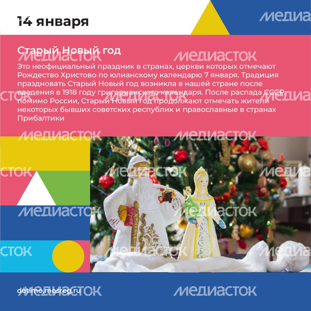 календарь январь - квадрат-07