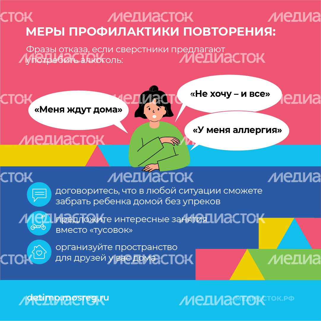 Что делать, если ребенок пришел домой пьяным квадрат 08 Что делать, если ребенок пришел домой пьяным квадрат 08