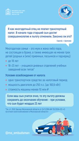 Вертикаль_многодетные-100.jpg