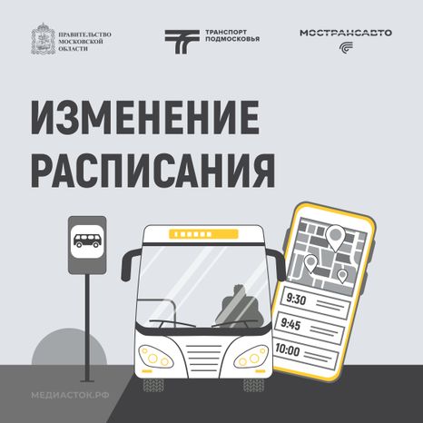 Обложка Изменение расписания 02 Лето Квадрат