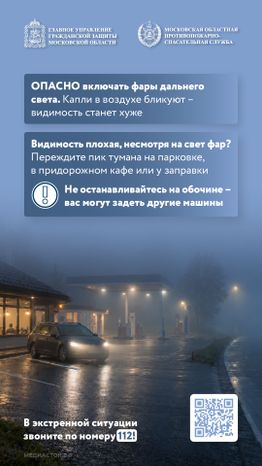 Туман вертикаль 06